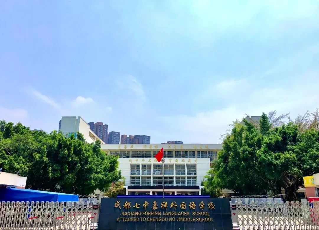 媒体报道|嘉祥：“省一级示范学校”是这样炼成的