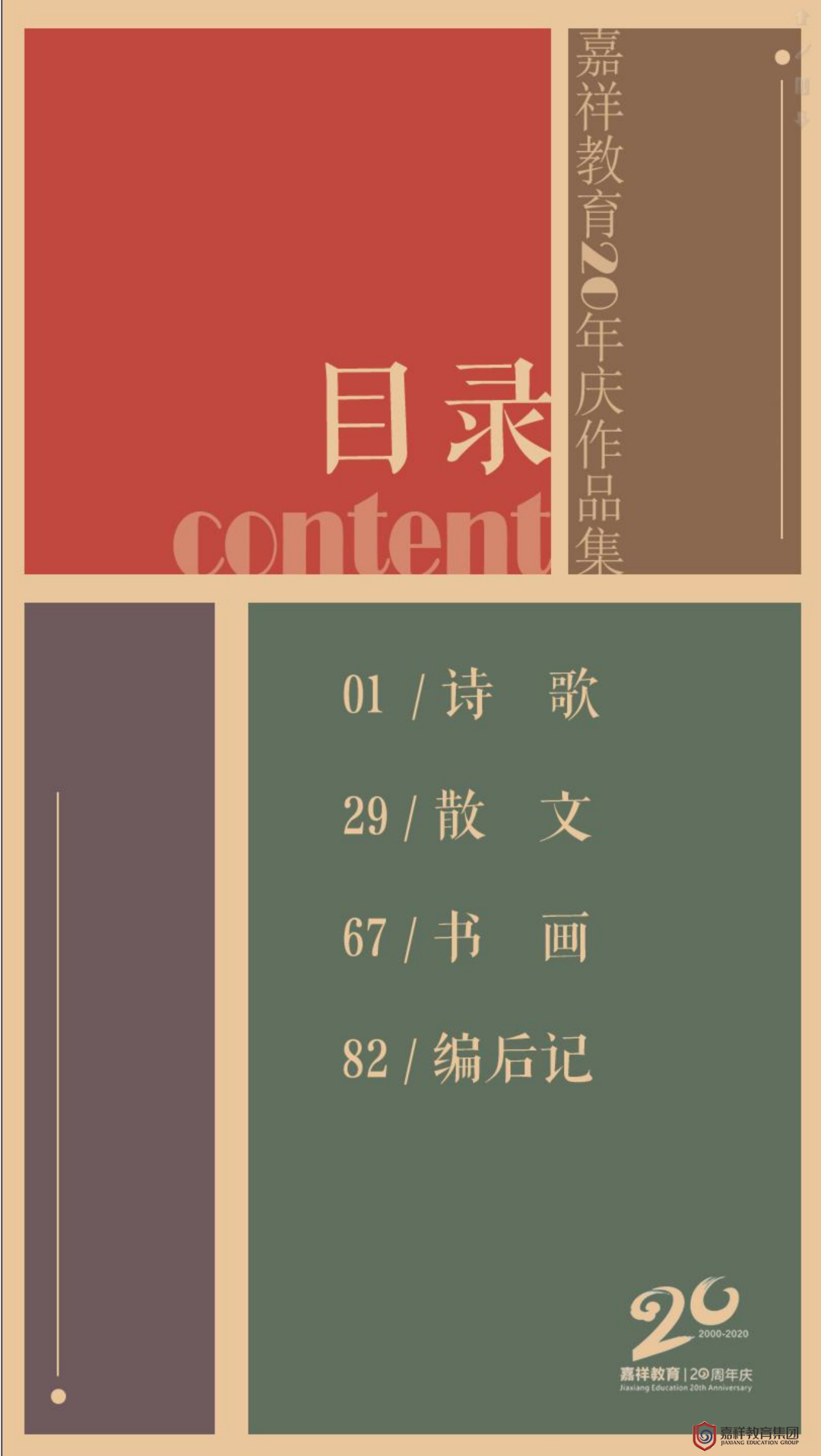 2020123116533430474.png