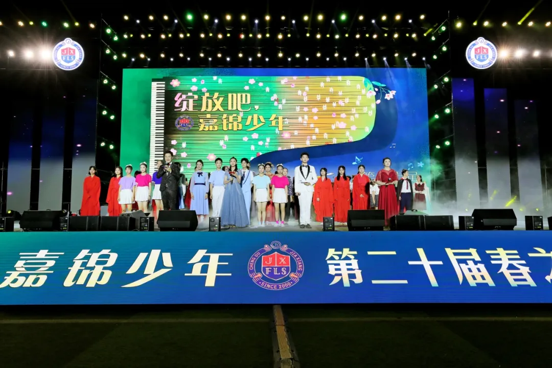校园动态|嘉祥锦江“绽放吧，嘉锦少年”第二十届春之韵艺术节精彩上演   