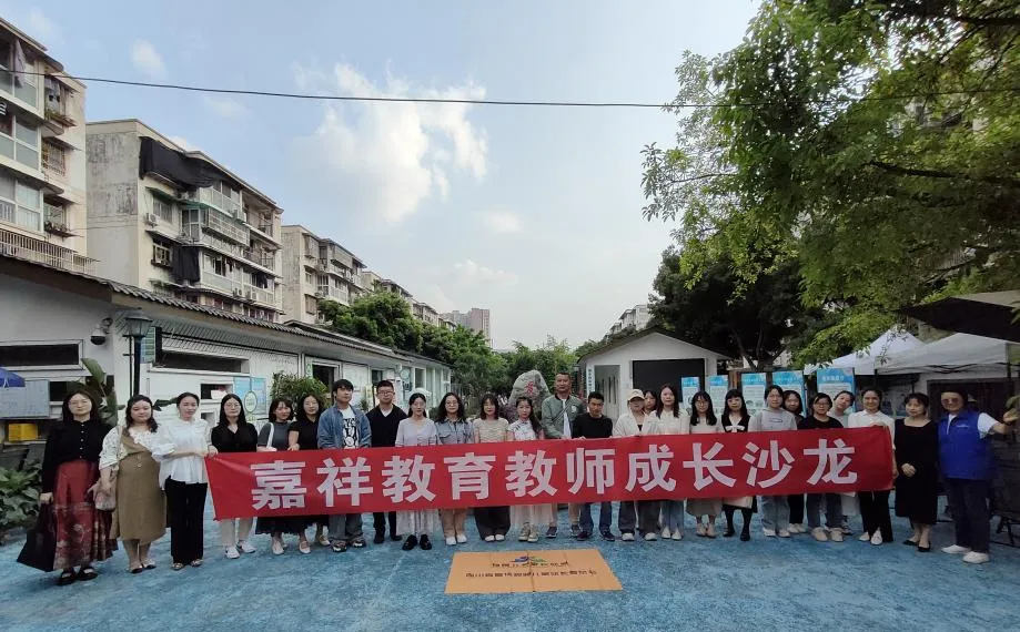 重点关注|嘉祥教师成长沙龙第十五期活动——助力视障儿童阅读，共制明盲对照绘本