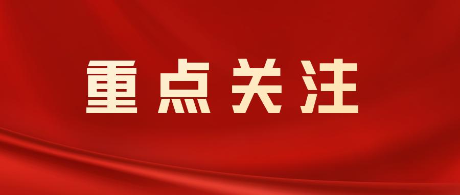 重点关注|茂县中学首届“嘉祥光华班”全新启航
