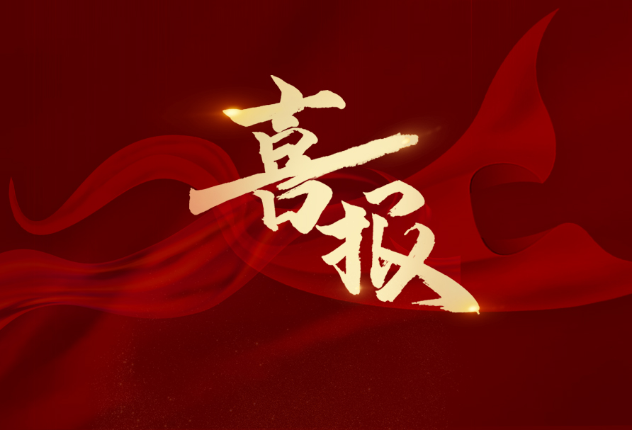 重点关注|8项第一！嘉祥学子在信息学竞赛中取得突破性成果