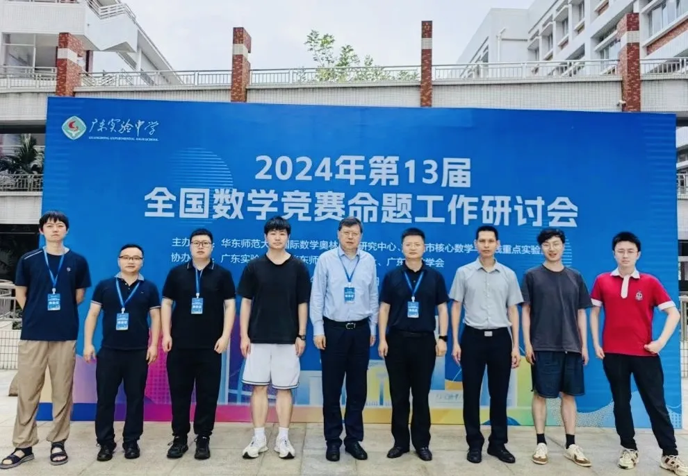重点关注|7名省队，14名省一！嘉祥数竞持续保持全省前列！