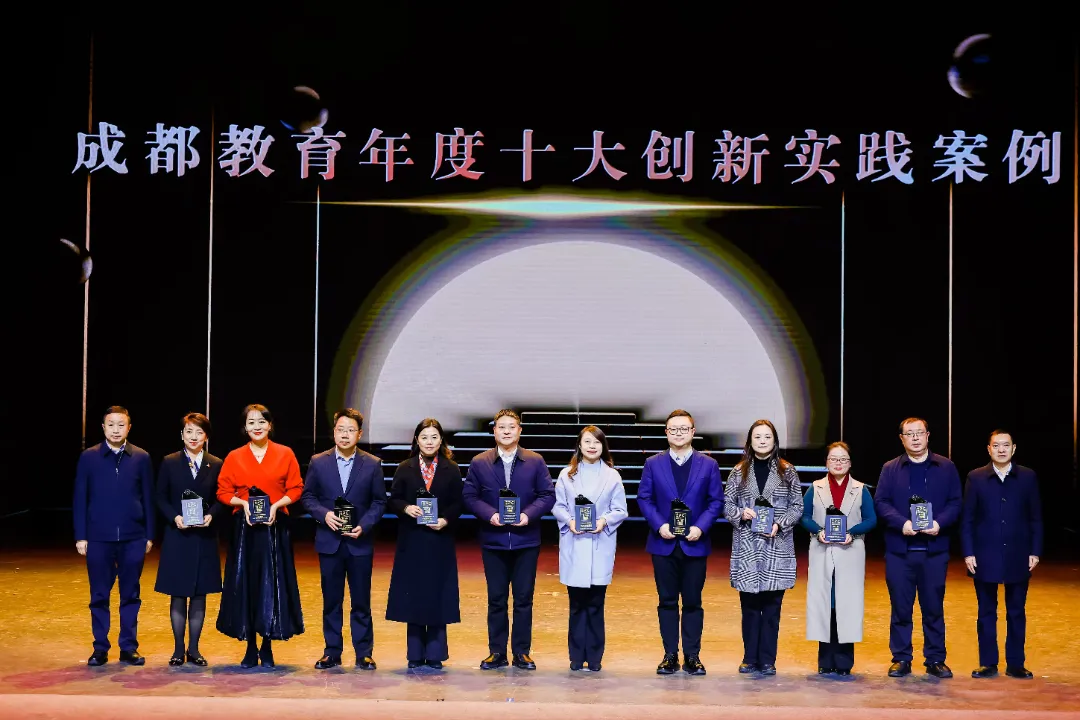 重点关注|嘉祥教育集团获成都教育EPC年度盛典“十大创新实践案例”殊荣