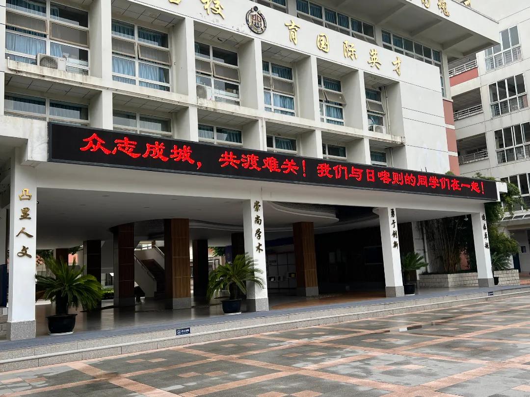 重点关注|风雨同舟 我们在一起