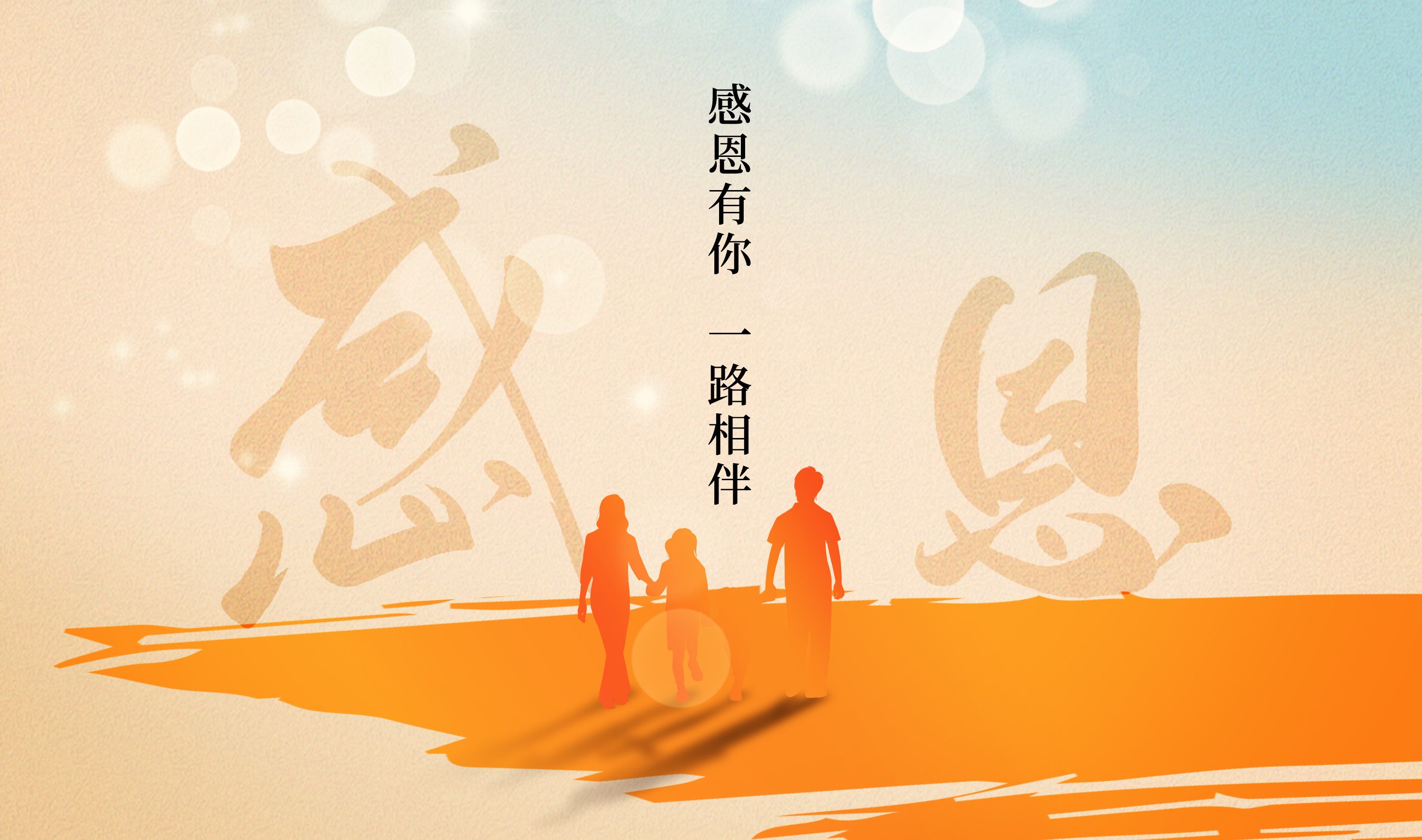 精彩嘉祥|谢谢您，我的母校！