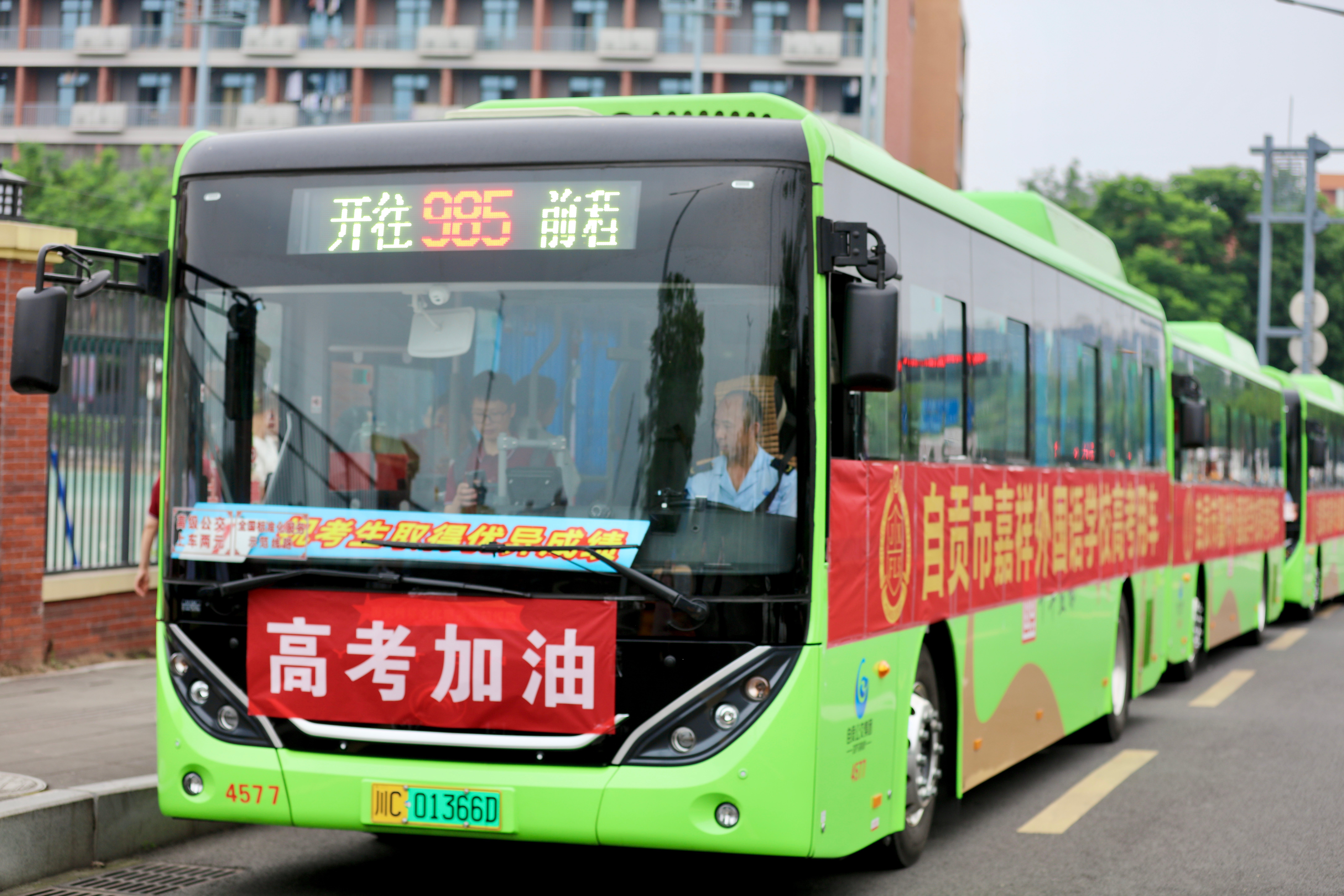 【嘉贡 · 重点关注】自贡嘉祥2025高考送考仪式热血启程