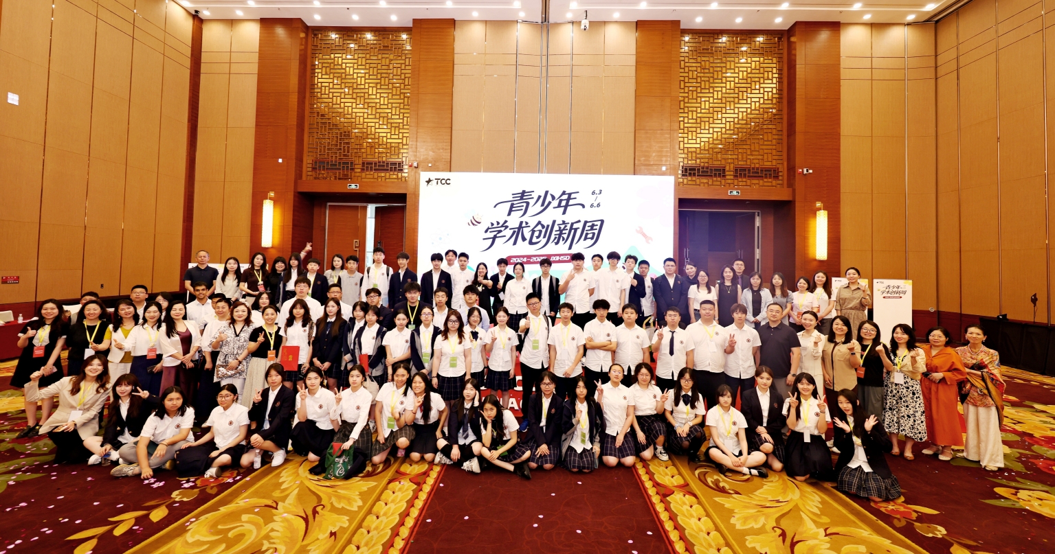 当Z世代遇见AI革命！青少年学术创新周交出这份未来答卷！