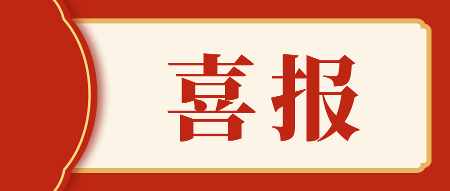 重点关注|嘉祥多学校及教师在2025年四川省青少年信息学奥林匹克竞赛活动中获奖