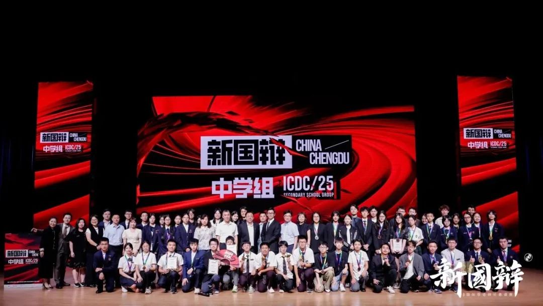 精彩嘉祥|新国辩（中学组）赛事圆满举行，嘉祥学子斩获高中组冠军！