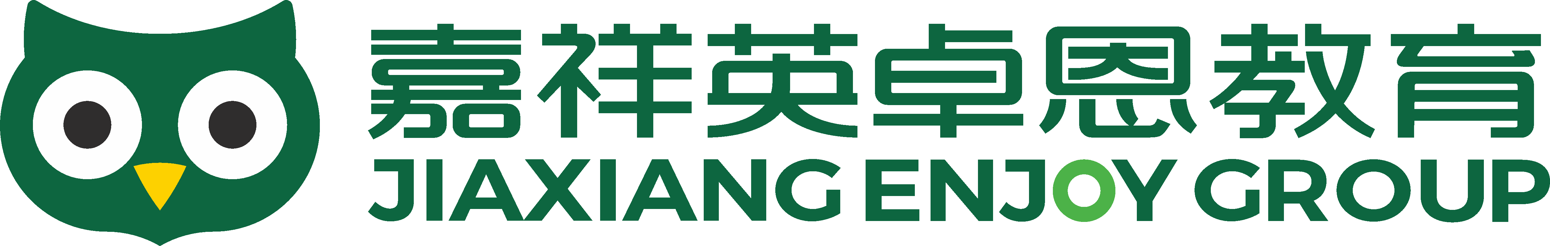 都江堰市嘉祥英卓恩幼儿园